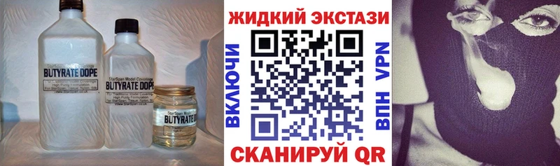 БУТИРАТ BDO 33%  Катав-Ивановск 