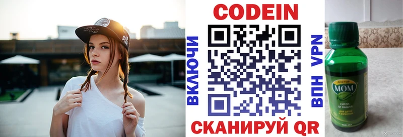 Кодеиновый сироп Lean Purple Drank Катав-Ивановск