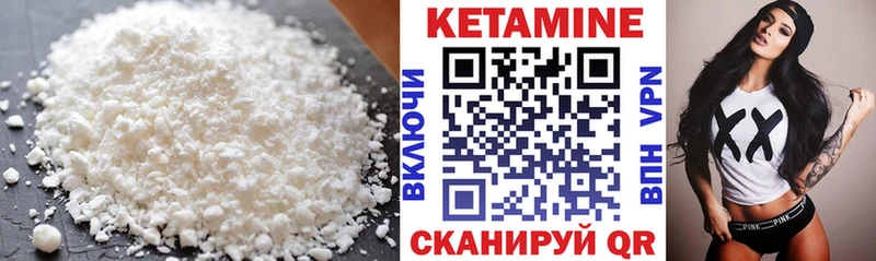КЕТАМИН VHQ  Катав-Ивановск 