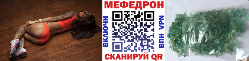 Меф мяу мяу  наркота  Катав-Ивановск 